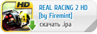 Real Racing 2 HD ��� iPad ������� ���������