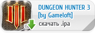 Dungeon Hunter 3 ��� iPhone, iPod Touch � iPad ������� ���������