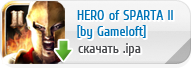 Hero of Sparta II ��� iPhone, iPod Touch ������� ���������