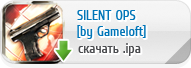 Silent Ops ��� iPhone, iPod Touch � iPad ������� ���������