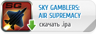 Sky Gamblers: Air Supremacy ��� iPhone, iPod Touch � iPad ������� ���������
