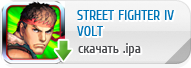 STREET FIGHTER IV Volt ��� iPhone, iPod Touch ������� ���������
